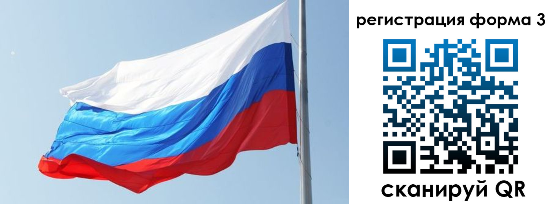 прописка ребенка в Тыве