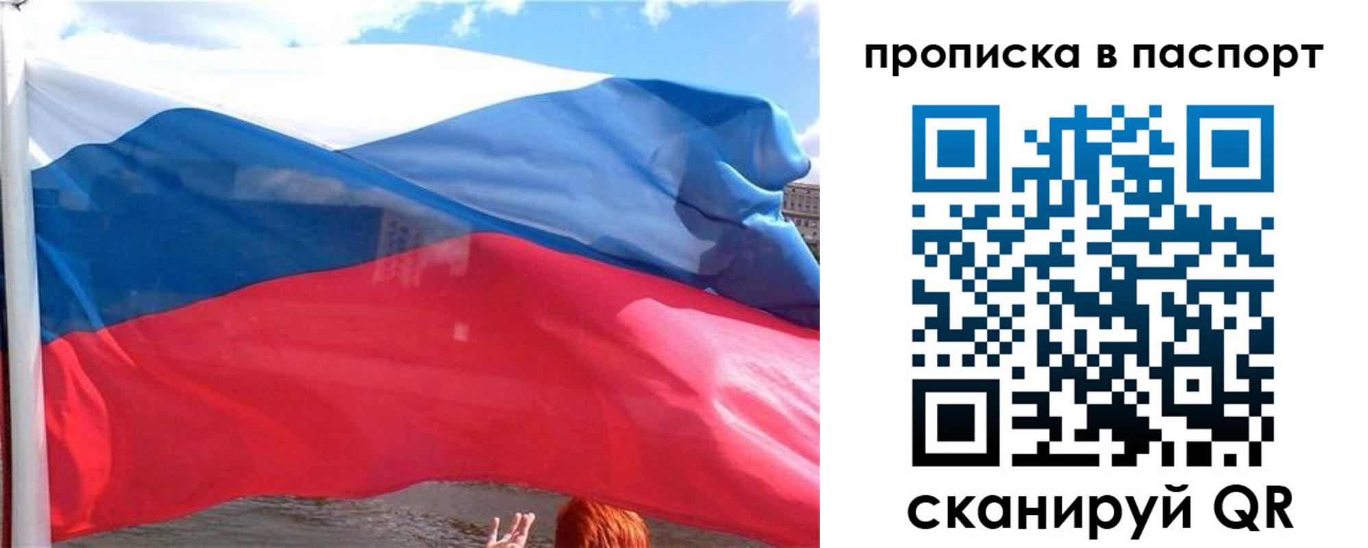 прописка иностранных граждан в Тыве