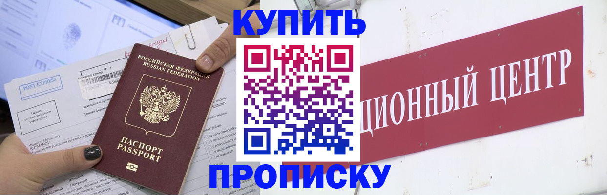 прописка поиск в Тыве