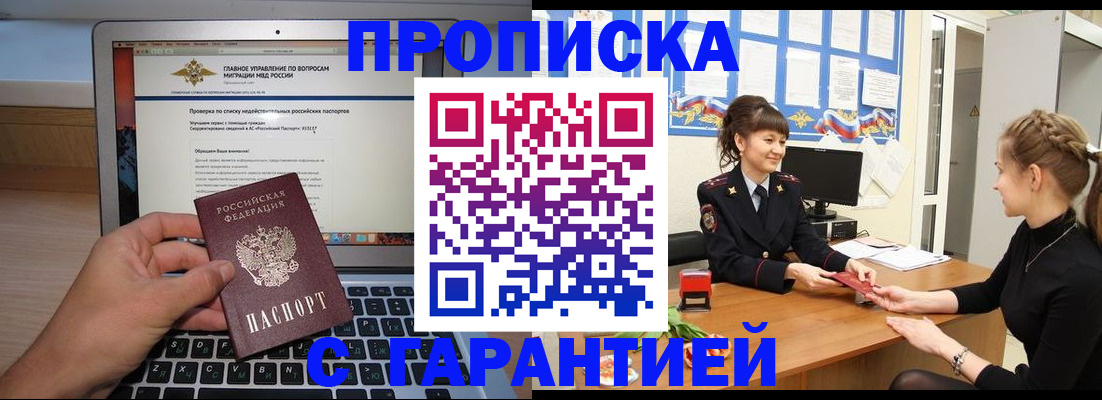 временная регистрация собственник в Тыве