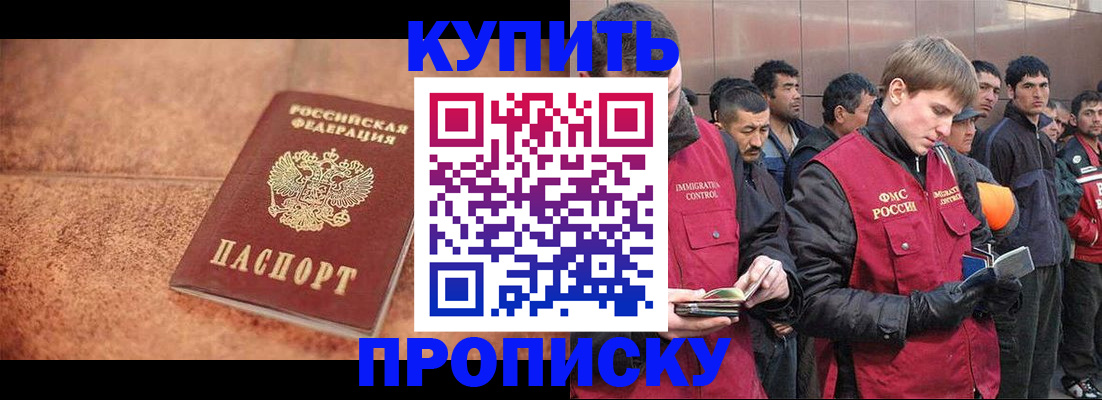 где прописаться в Тыве